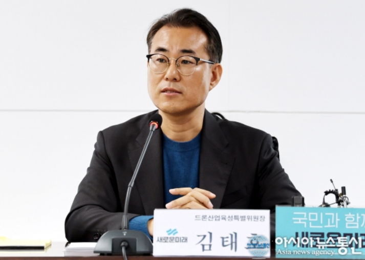 Kim Tae-ho, Special Committee Chair for Drone Industry Promotion, Speaking at th...