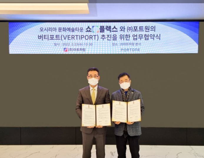 Korea's First 'Flying Car' Takeoff and Landing Site to Be Established in Busan